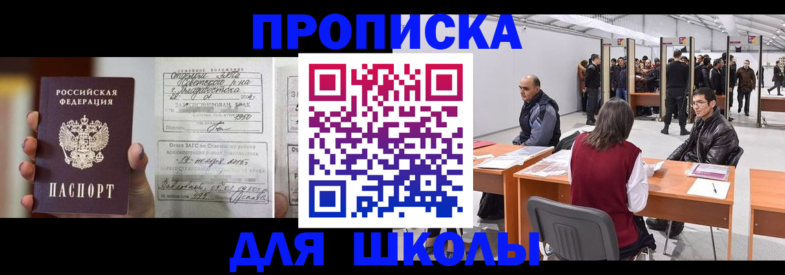 прописка иностранных граждан в Копейске