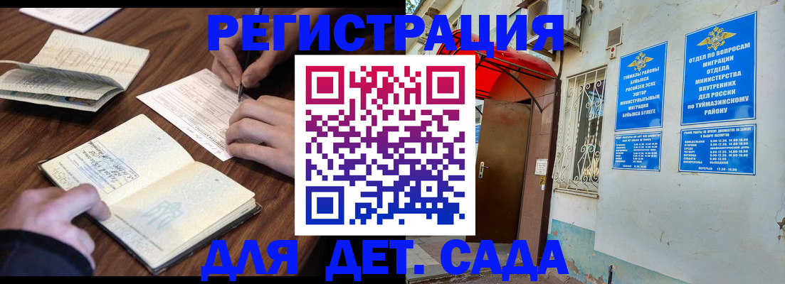 временная регистрация законно в Копейске