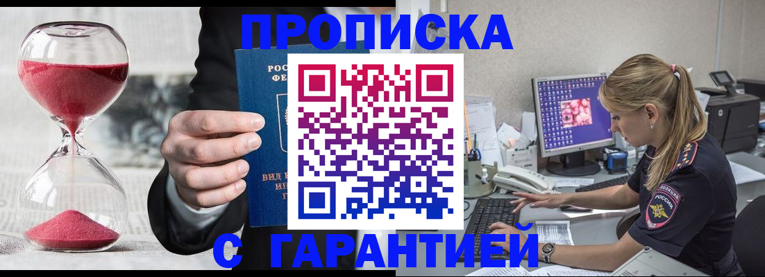 где прописаться в Копейске