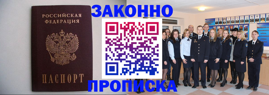 прописка для школы в Копейске