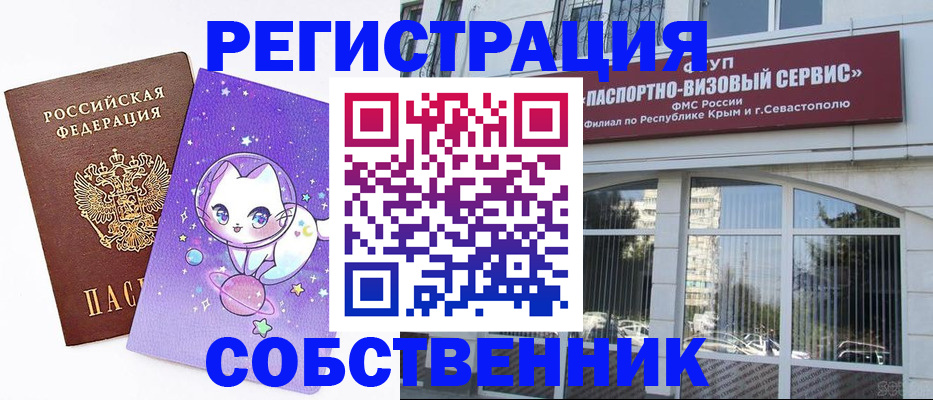 прописка для военкомата в Копейске